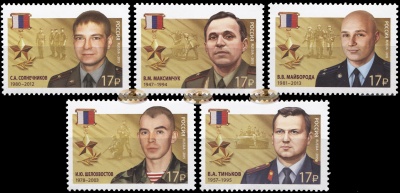 Россия. 2015. Герои Российской Федерации (Серия. MNH OG)