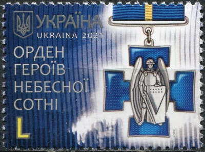 Украина. 2021. Орден Героев Небесной Сотни (Почтовая марка. MNH OG)