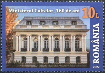 Румыния. 2022. 160-летие Министерства по делам религий (Почтовая марка. MNH OG)