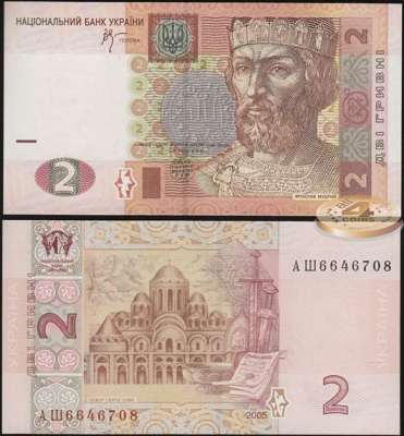 Украина. 2 гривни (Unc) 2005