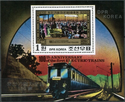 КНДР. 1980. 100-летие первого электропоезда (Почтовый блок. MNH OG)