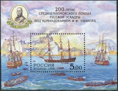 Россия. 1999. 200-летие средиземноморского похода русской эскадры адмирала Ушакова (Блок. MNH OG)