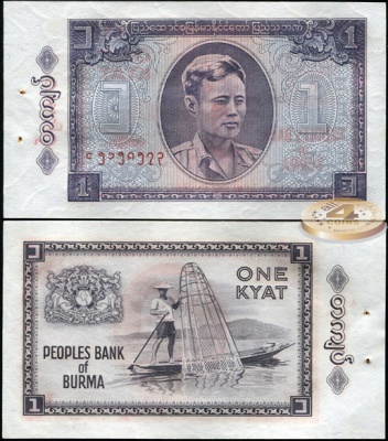 Бирма. 1 кьят (aUnc++. Степлер) 1965