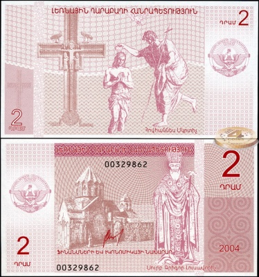Нагорный Карабах. 2 драма (Unc) 2004