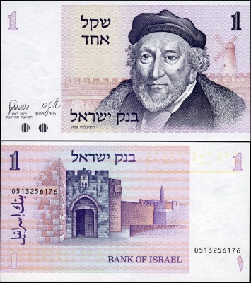 Израиль. 1 шекель (Unc) 1980