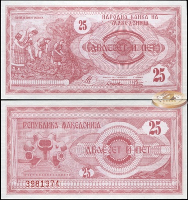 Македония. 25 денаров (Unc) 1992