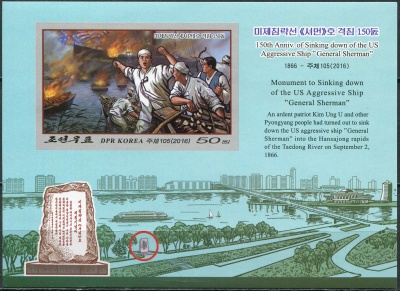 КНДР. 2016. Потопление американского военного корабля "Генерал Шерман” (Блок. MNH OG.Неперфорир-ная)