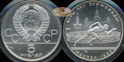 Игры XXII олимпиады. Москва 1980. Бег (ЛМД) (Unc. Серебро)