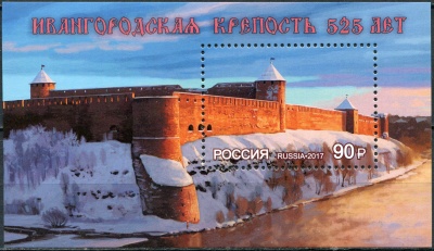 Россия. 2017. 525 лет Ивангородской крепости (Блок. MNH OG)