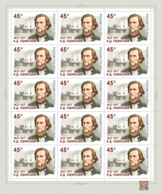 Россия. 2023. 200 лет со дня рождения К.Д. Ушинского (1823–1871) (Марочный лист. MNH OG)
