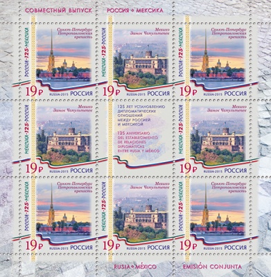 Россия. 2015. К 125-летию установления дипломатических отношений. Архитектура (Серия. MNH OG)