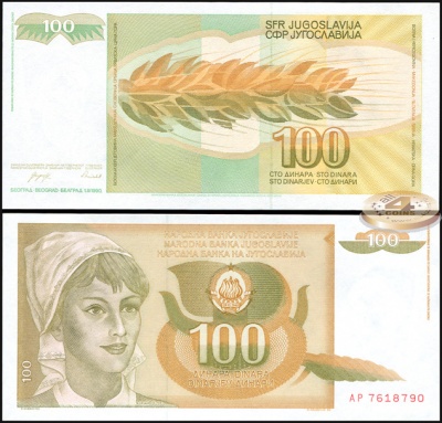 Югославия. 100 динаров (Unc) 1990