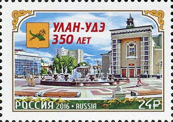 Россия. Выпуск марки, посвященной 350-летию города Улан-Удэ Россия. Выпуск марки, посвященной 350-летию города Улан-Удэ