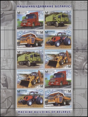 Беларусь. 2015. Машиностроение Беларуси (М.Лист. MNH OG)