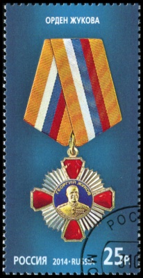 Россия. 2014. Орден Жукова (Почтовая марка. CTO Гашеная)