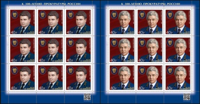 Россия. 2021. Работники органов прокуратуры СССР (Серия малых листов. MNH OG)