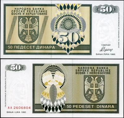 Сербская республика Босни и Герцеговины. 50 динаров (Unc) 1992