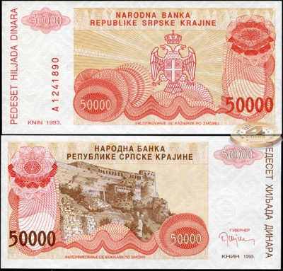 Хорватия. 50000 динар (Unc) 1993