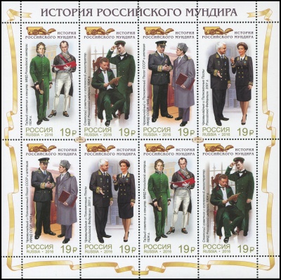 Россия. 2016. Мундиры дипломатической службы России (Малый лист. MNH OG)