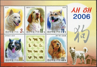КНДР. 2006. Год Собаки (I) (Малый лист. MNH OG)