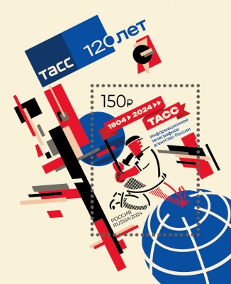 Россия. 2024. Информационное телеграфное агентство России (ИТАР-ТАСС) (Блок. MNH OG)