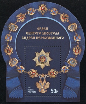 Россия. 2011. Орден Святого апостола Андрея Первозванного (Блок. MNH OG)