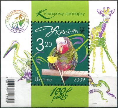 Украина. 2009. 100 лет Киевскому зоопарку (Почтовый блок. MNH OG)
