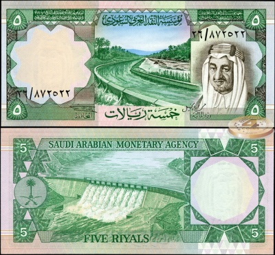 Саудовская Аравия. 5 риалов (с ошибкой). (Unc) 1977