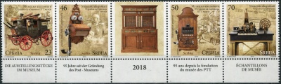 Сербия. 2018. 95 лет Музею почты в Белграде. T3 (Сцепка. MNH OG)