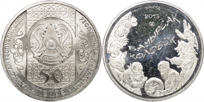 Казахстан. Монета 50 тенге. 2013 (KM#NL. Unc) Колобок