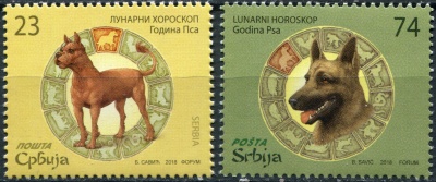 Сербия. 2018. Год Собаки 2018 (Серия. MNH OG)