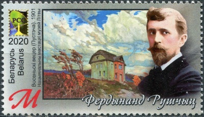 Беларусь. 2020. Искусство Фердинанда Рущица (Почтовая марка. MNH OG)