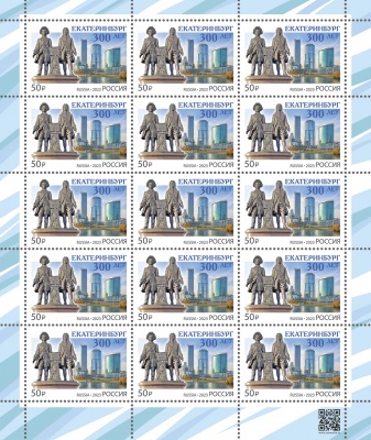 Россия. 2023. 300 лет г. Екатеринбургу (Марочный лист. MNH OG)