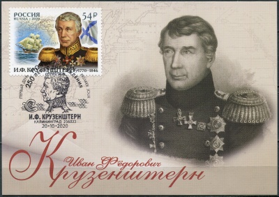 Россия. 2020. 250 лет со дня рождения И.Ф. Крузенштерна. Гашение Калиниград (Картмаксимум. Mint)