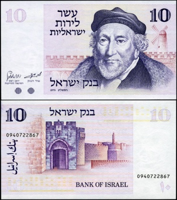 Израиль. 10 лирот (Unc) 1973