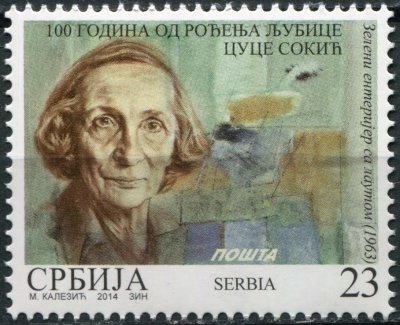 Сербия. 2014. 100-летие Сокич Любицы Цуцы (Почтовая марка. MNH OG)
