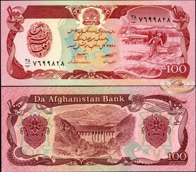 Афганистан. 100 афгани (Unc) 1979