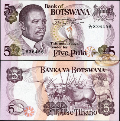 Ботсвана. 5 пул (Unc) 1992