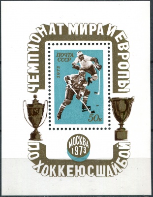 СССР. 1973. Чемпионат мира и Европы по хоккею с шайбой (Блок. MNH OG)