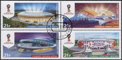 Россия. 2015. Стадионы Чемпионата мира по футболу 2018 (Серия. CTO Гашеная)