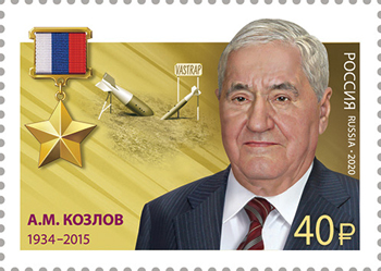 Россия. 2020. Герой Российской Федерации А.М. Козлов (1934–2015) (Почтовая марка. MNH OG)
