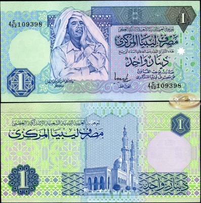 Ливия. 1 динар (Unc) 1993