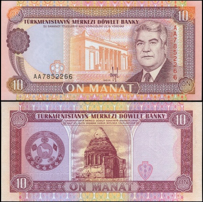 Туркменистан. 10 манатов (Unc) 1993