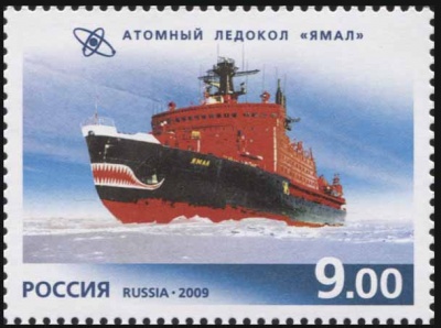 Россия. 2009. Атомный ледокол "Ямал" (Почтовая марка. MNH OG)