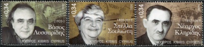 Кипр. 2020. Знаменитые люди Кипра (Серия Почтовых марок. MNH OG)