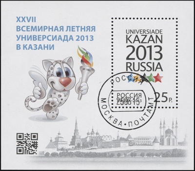 Россия. 2013. XXVII Всемирная летняя Универсиада 2013 года в г. Казани (Блок. CTO Гашеная)