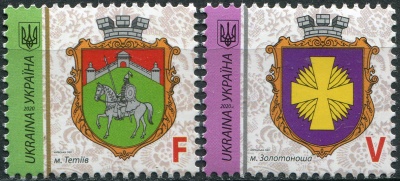 Украина. 2020. Муниципальные гербы (Серия Почтовых марок. MNH OG)