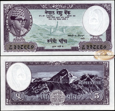 Непал. 5 рупий (Unc) 1961