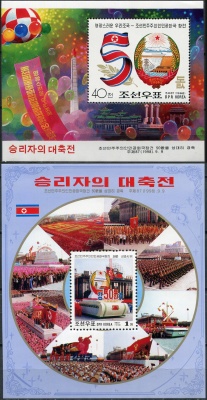 КНДР. 1998. 50-летие Корейской Народно-Демократической Республики (Серия Почтовых блоков. MNH OG)