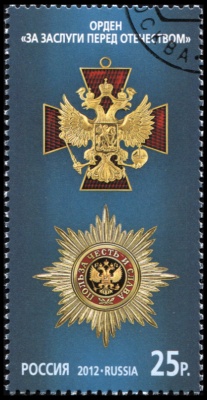 Россия. 2012. Орден "За заслуги перед отечеством" (Почтовая марка. CTO Гашеная)
